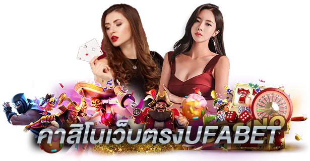 ufabet ฝาก ถอน ไม่มีขั้นต่ำ